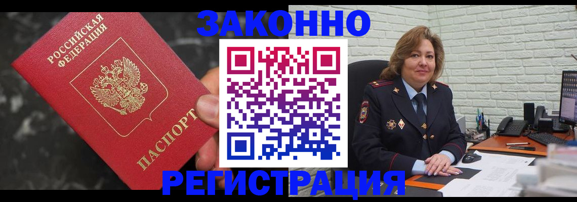 прописка паспорт в Димитровграде