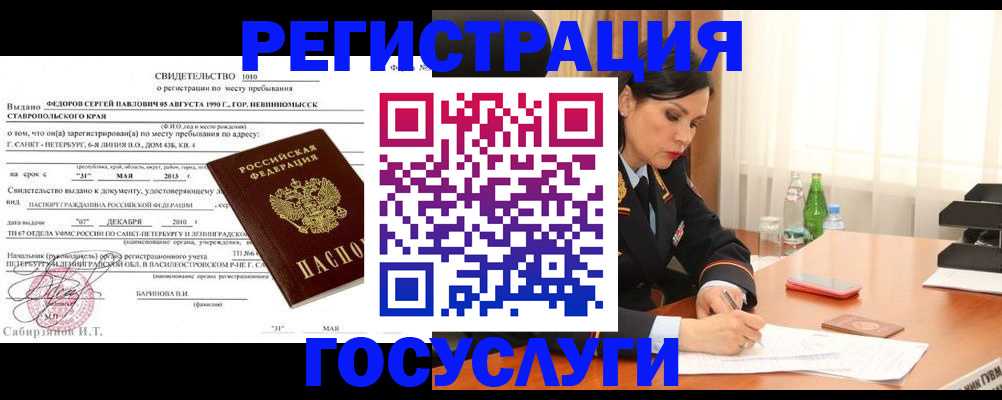 временная регистрация поиск в Димитровграде