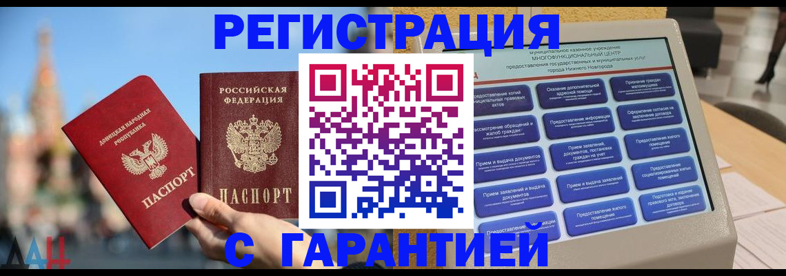 прописка поиск в Димитровграде